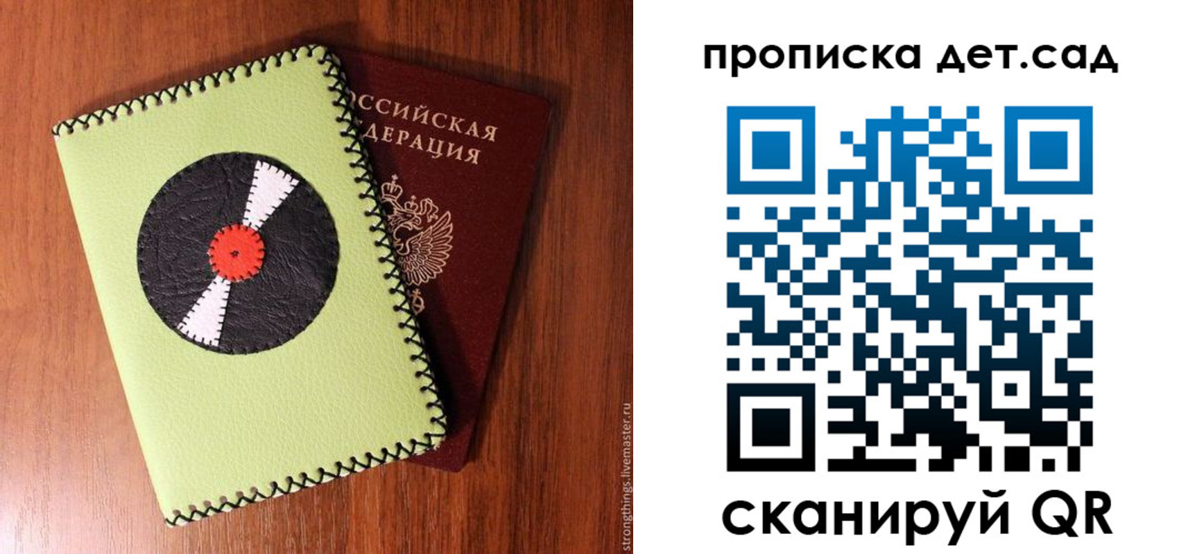 временная регистрация законно в Астрахани