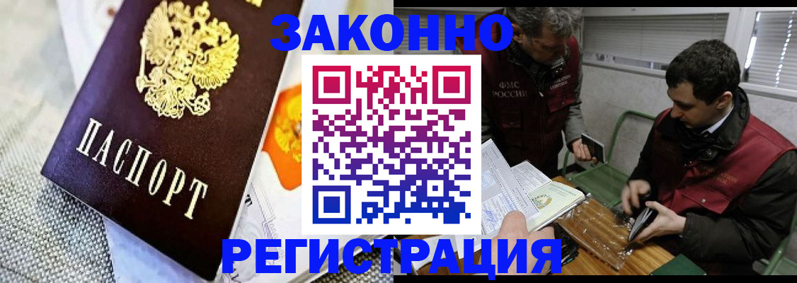 прописка в квартире в Астрахани